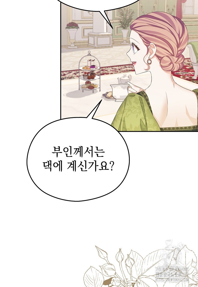 마이 디어 아스터 60화 17
