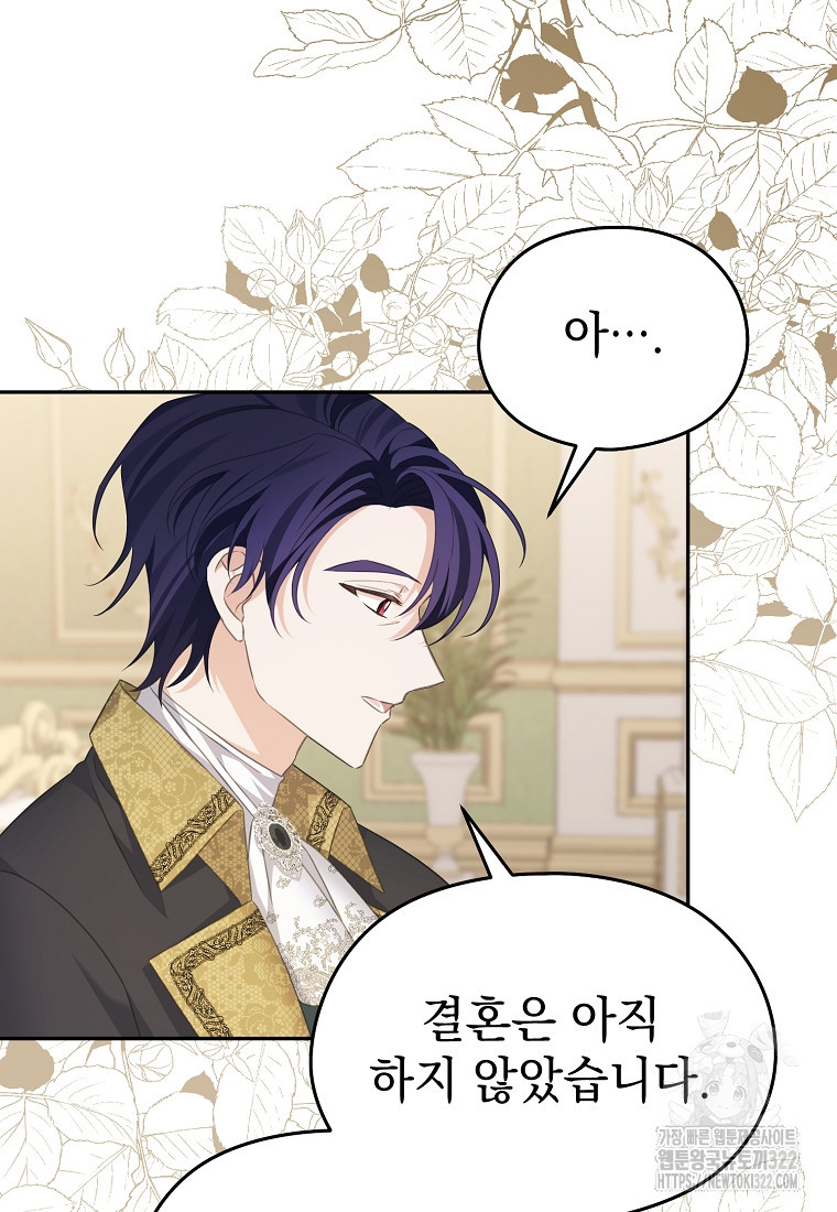마이 디어 아스터 60화 18