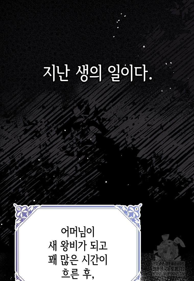 마이 디어 아스터 60화 21
