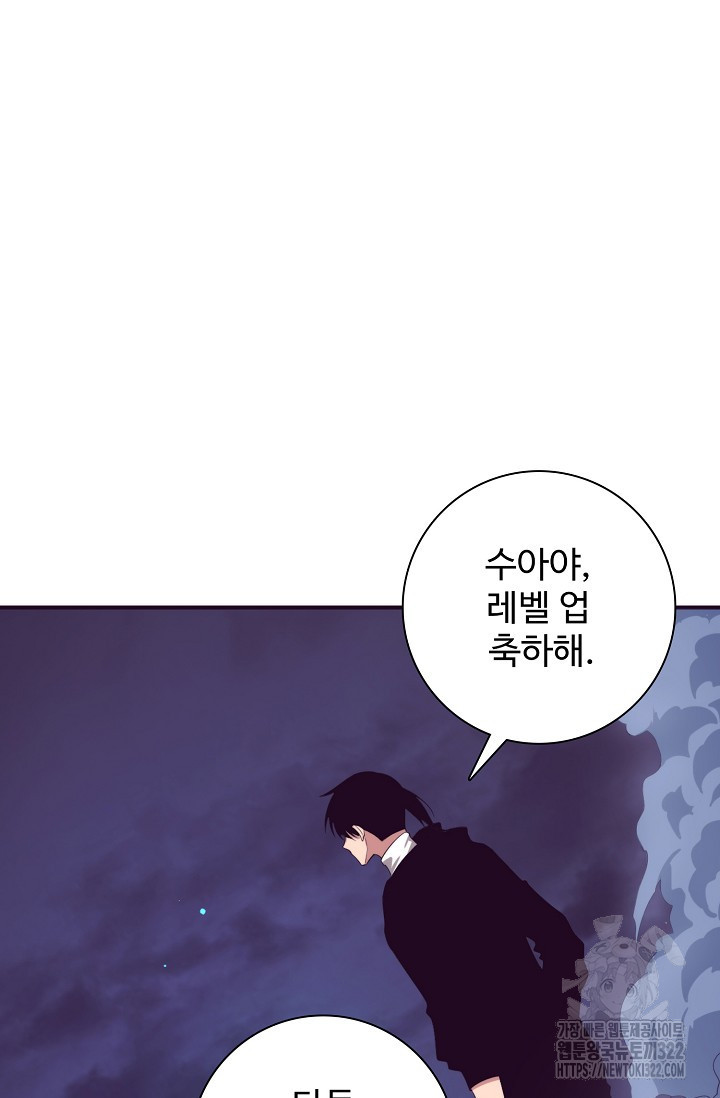 이볼브: 진화의 서막 70화 6