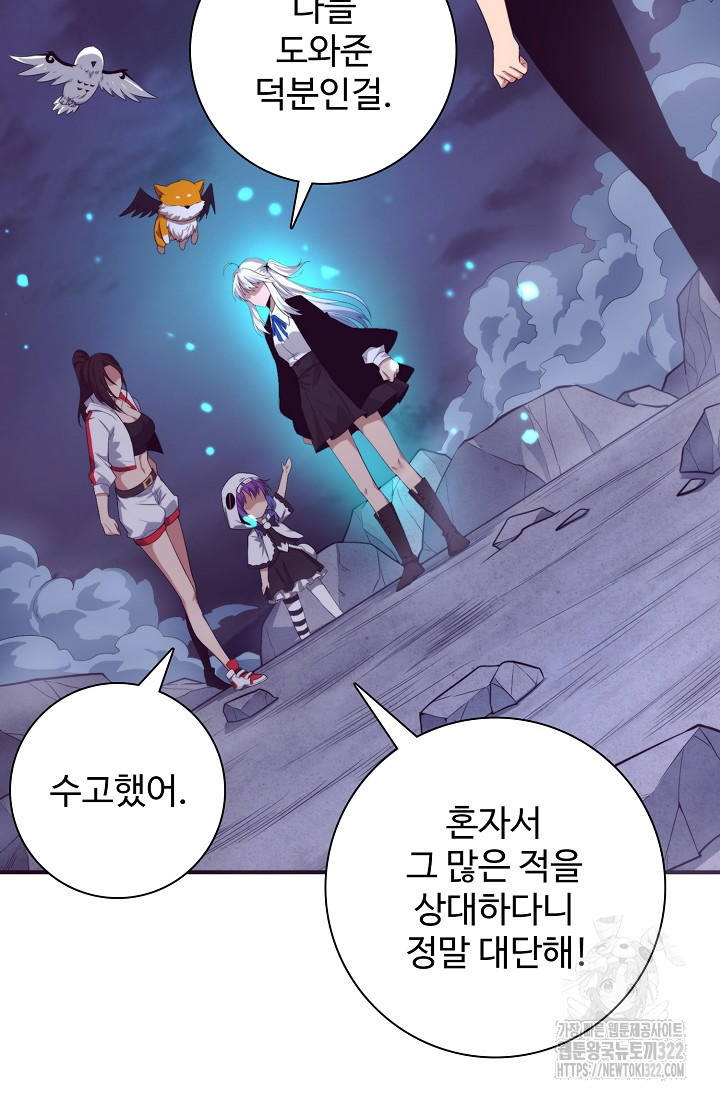 이볼브: 진화의 서막 70화 7
