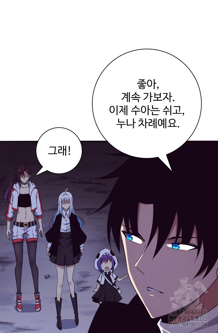 이볼브: 진화의 서막 70화 8