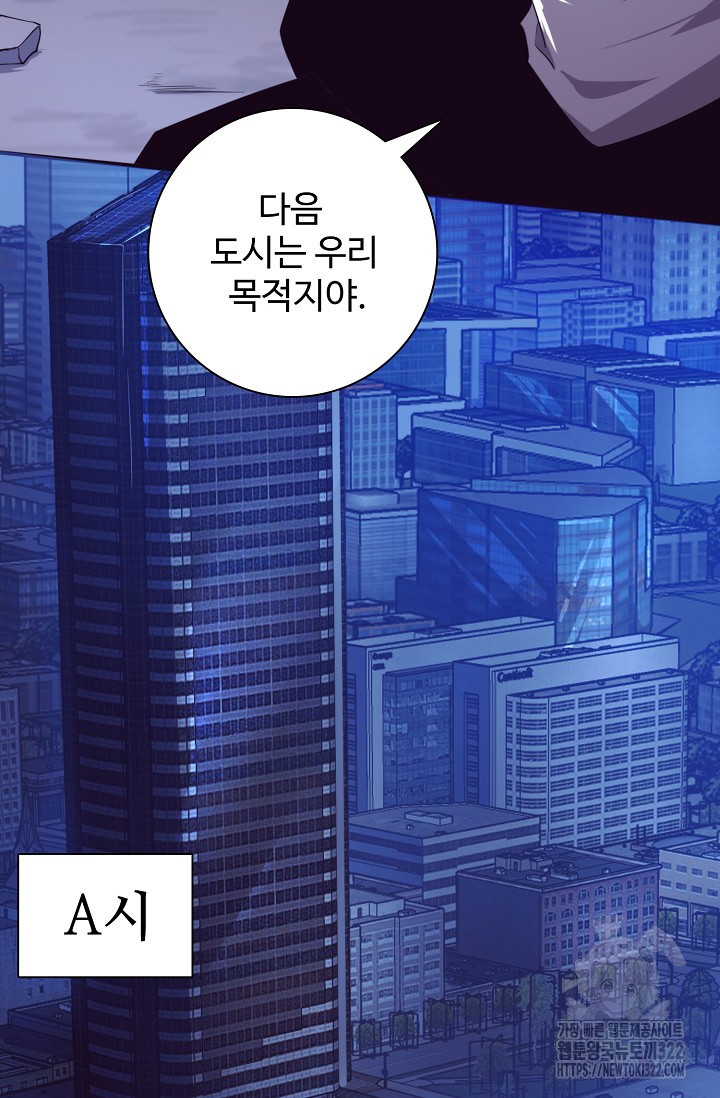 이볼브: 진화의 서막 70화 9