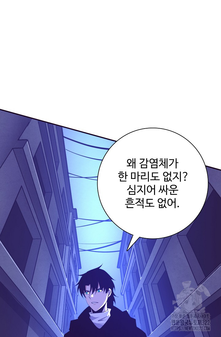 이볼브: 진화의 서막 70화 14