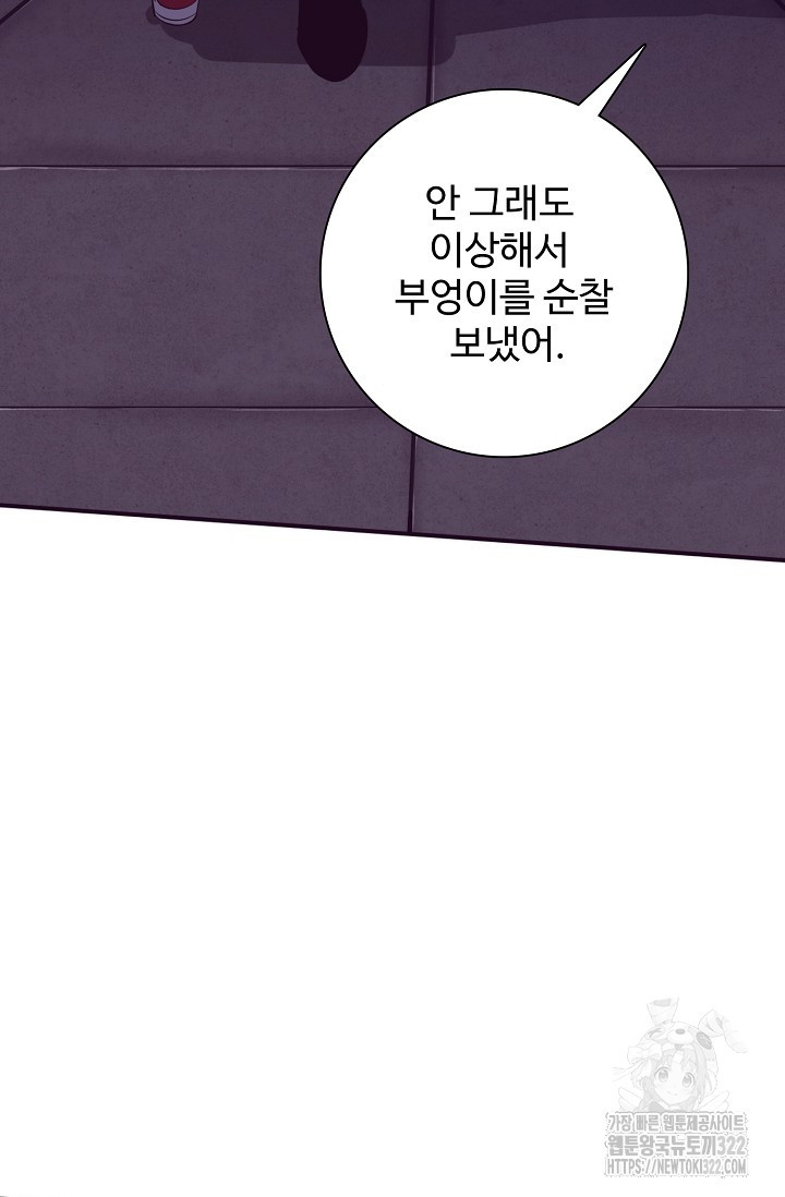 이볼브: 진화의 서막 70화 16