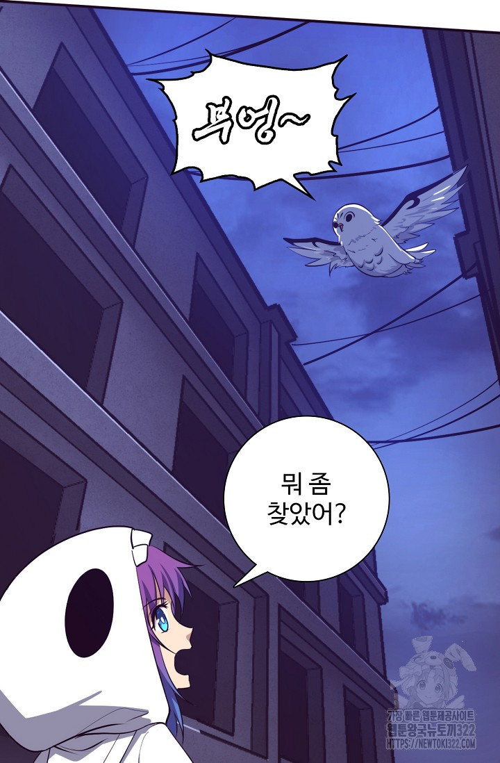 이볼브: 진화의 서막 70화 17