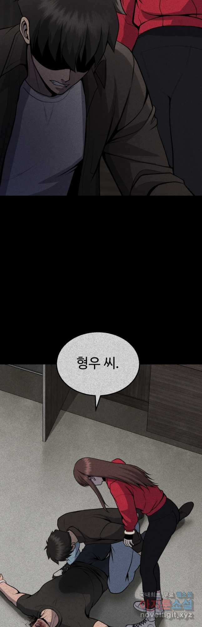 머실리스 24화 3