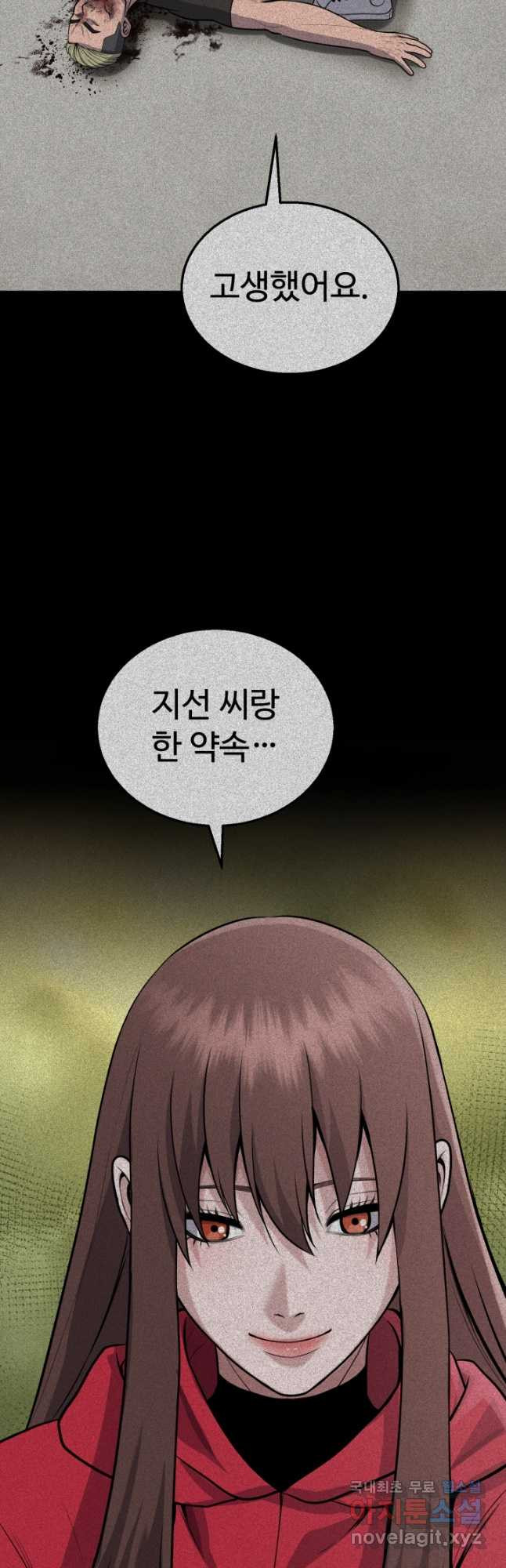 머실리스 24화 4