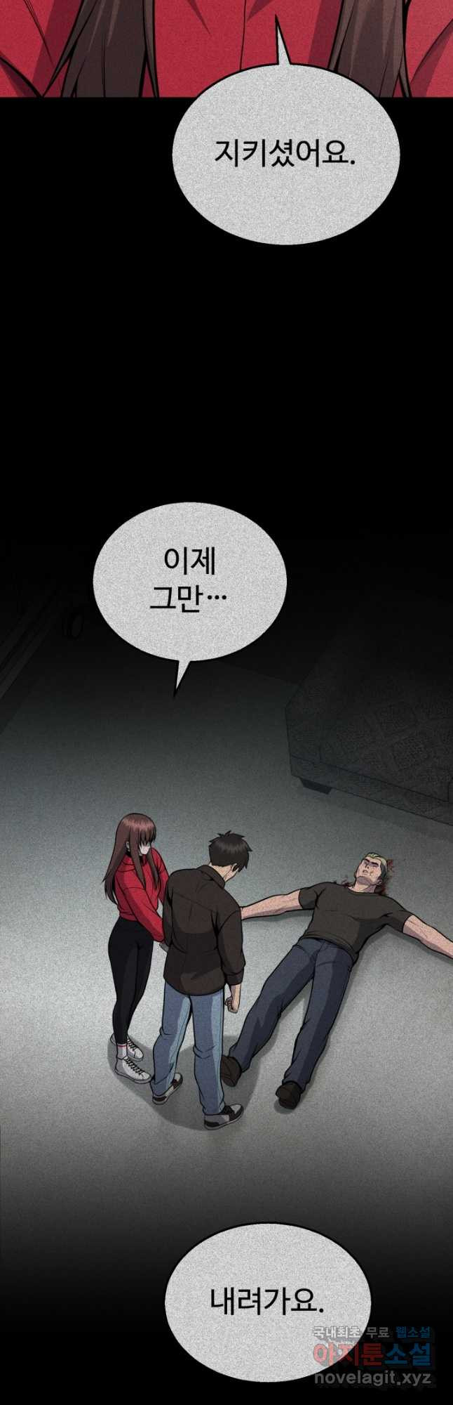 머실리스 24화 5