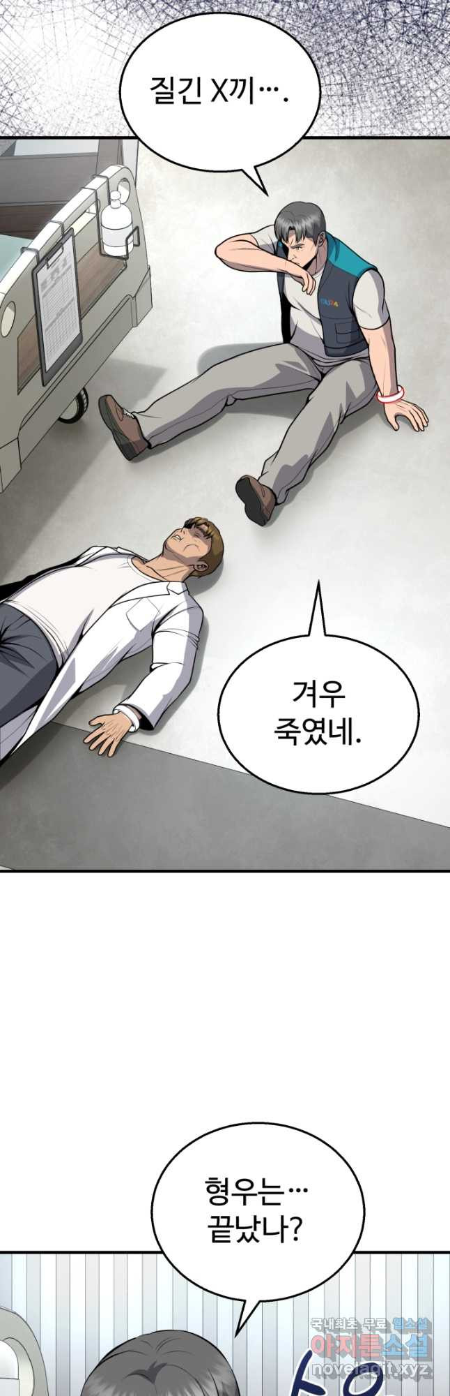 머실리스 24화 9