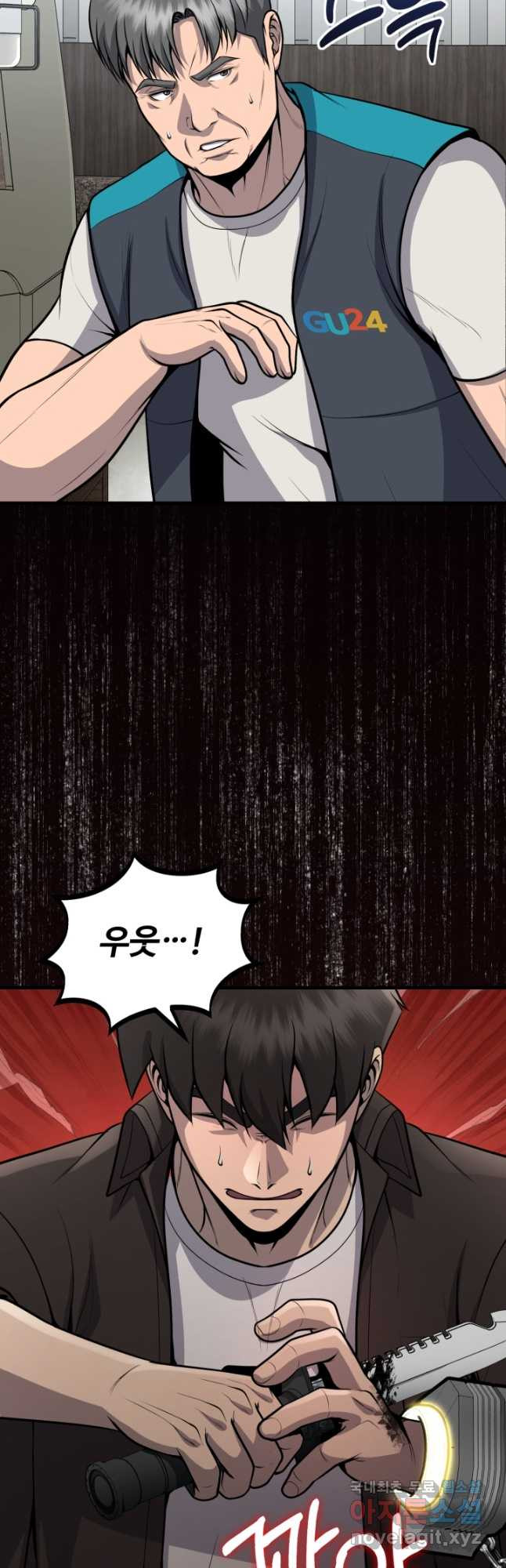 머실리스 24화 10