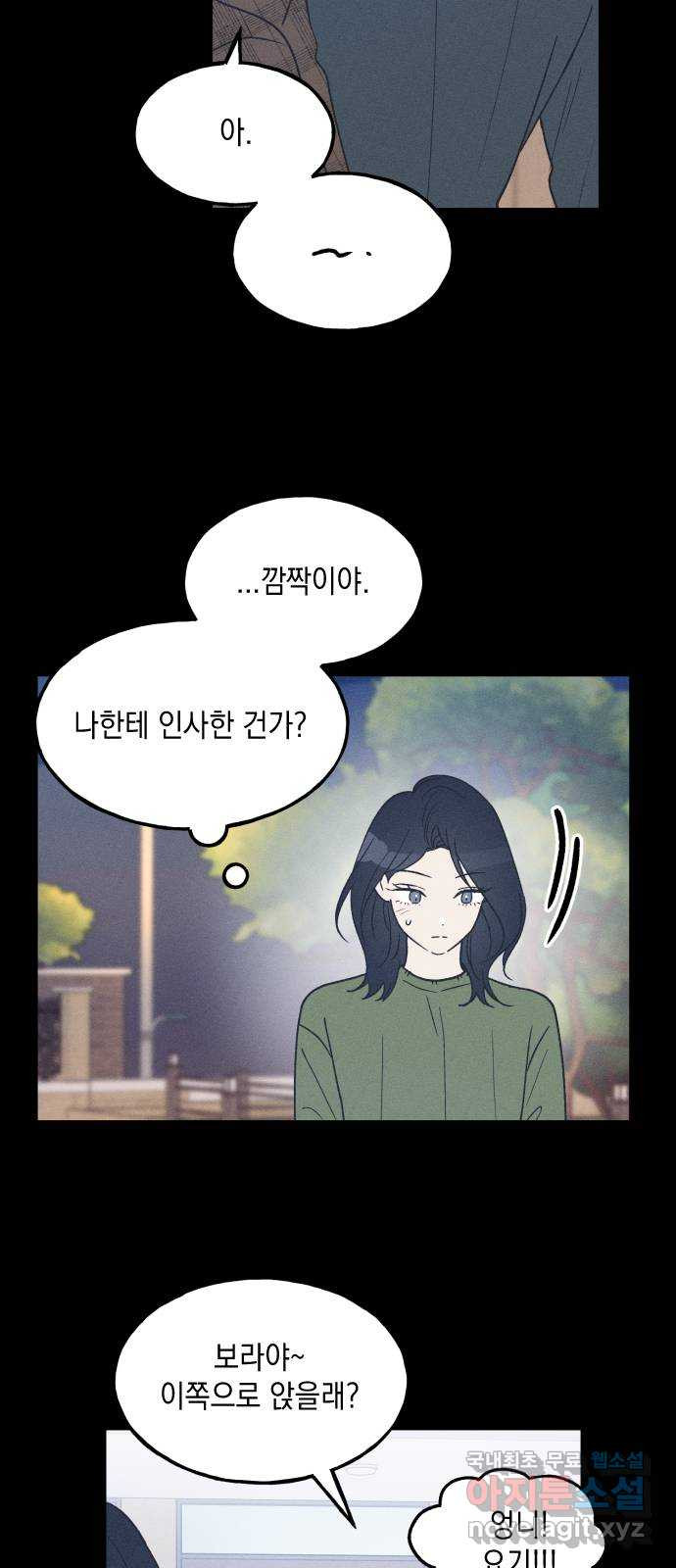 남사친의 법칙 40화 6