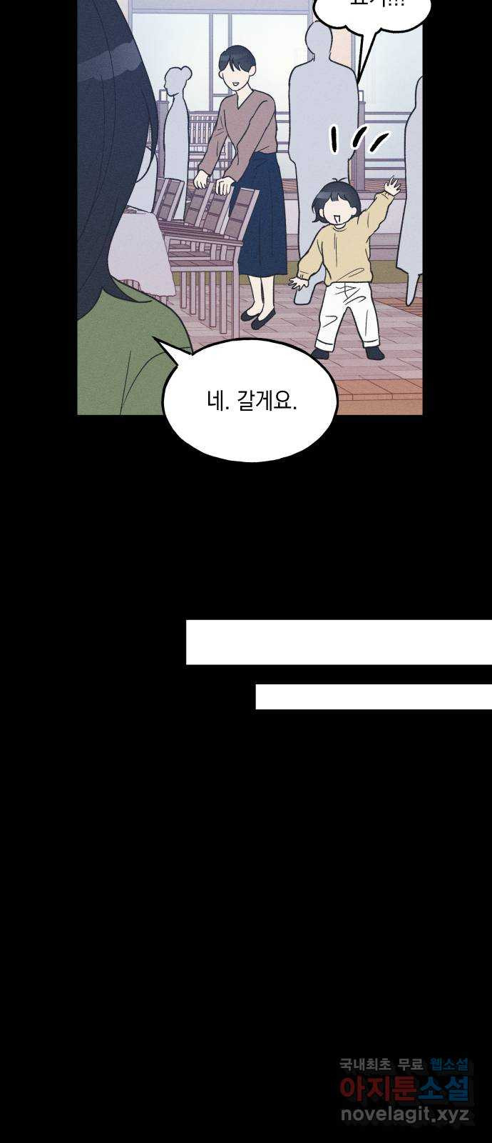 남사친의 법칙 40화 7