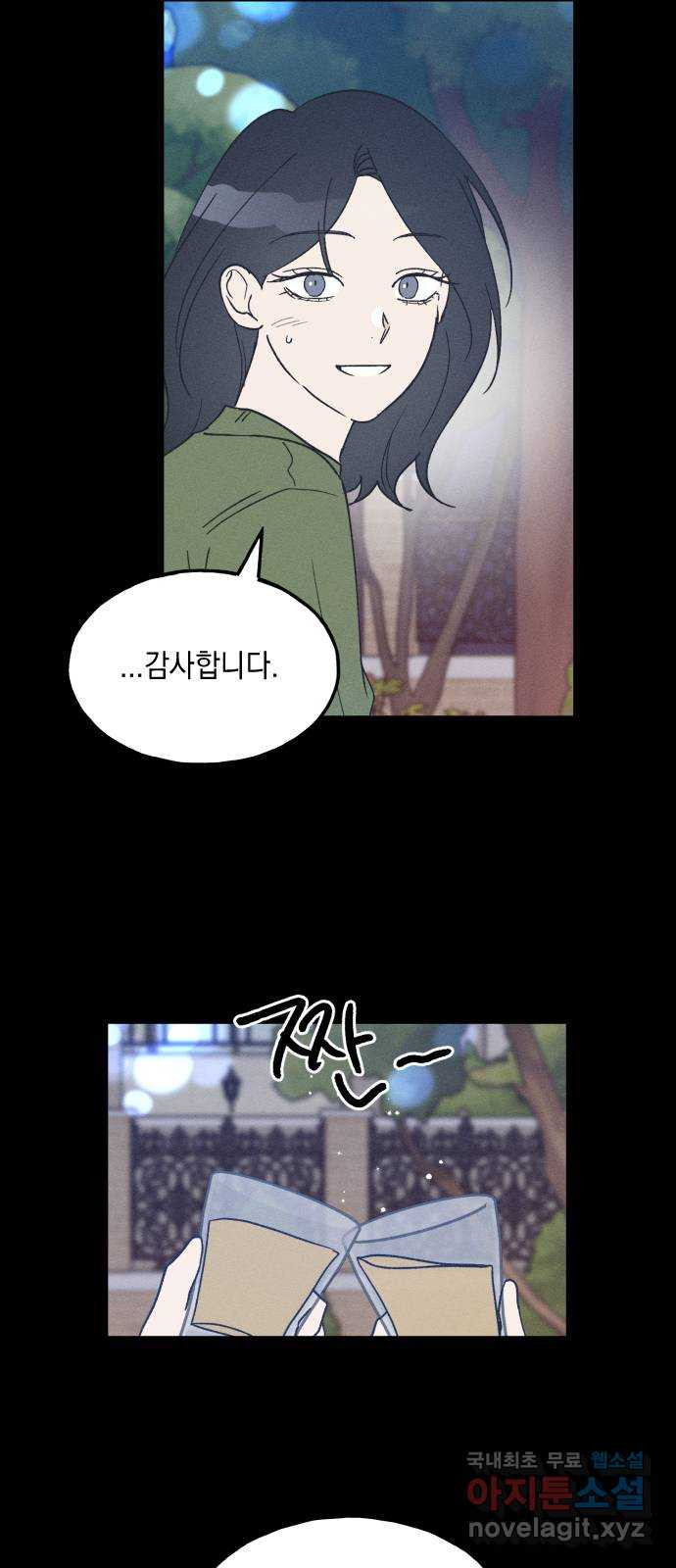 남사친의 법칙 40화 12