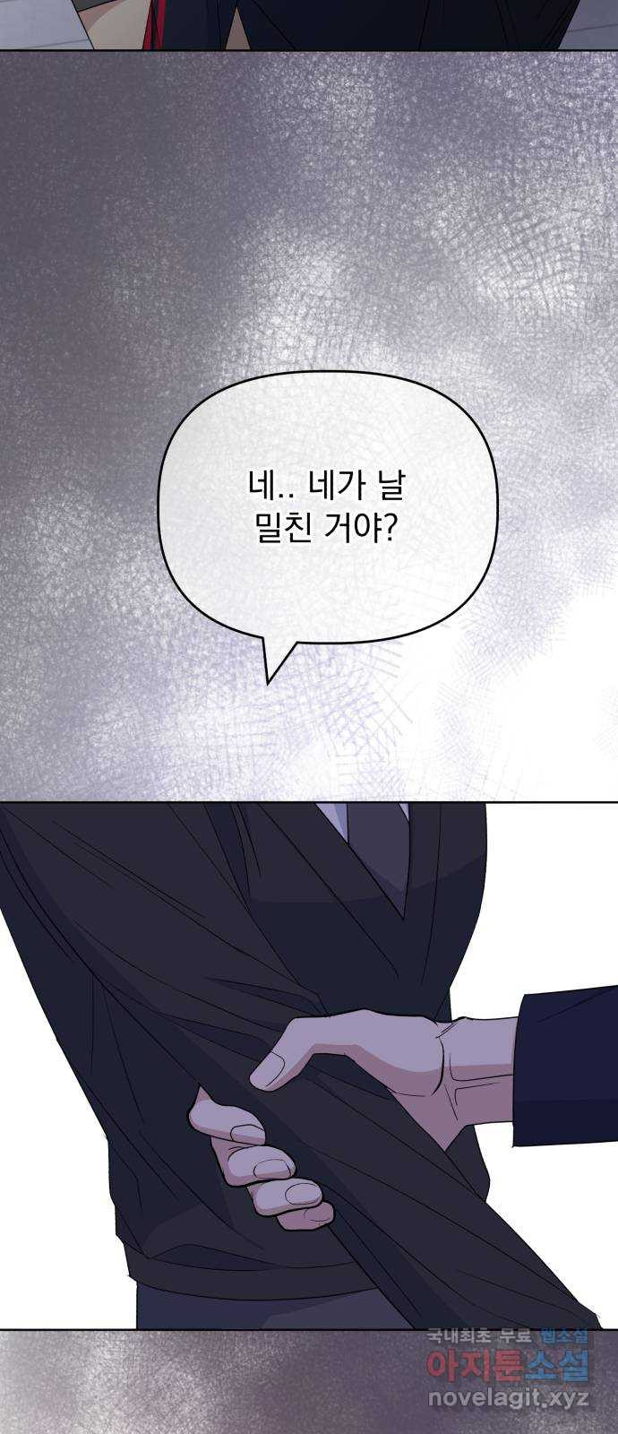 인과관계 102화. 축제준비 3