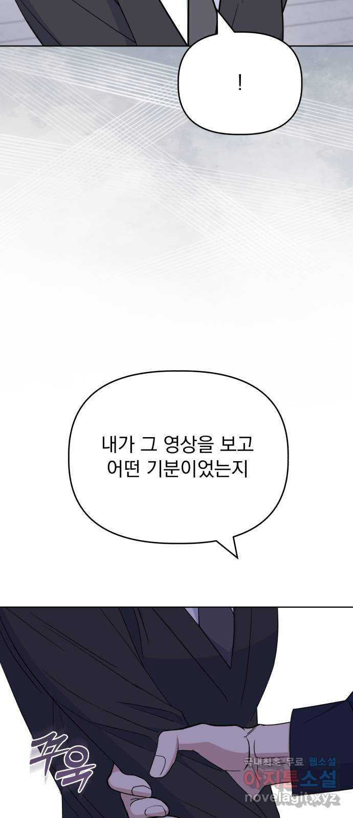 인과관계 102화. 축제준비 6