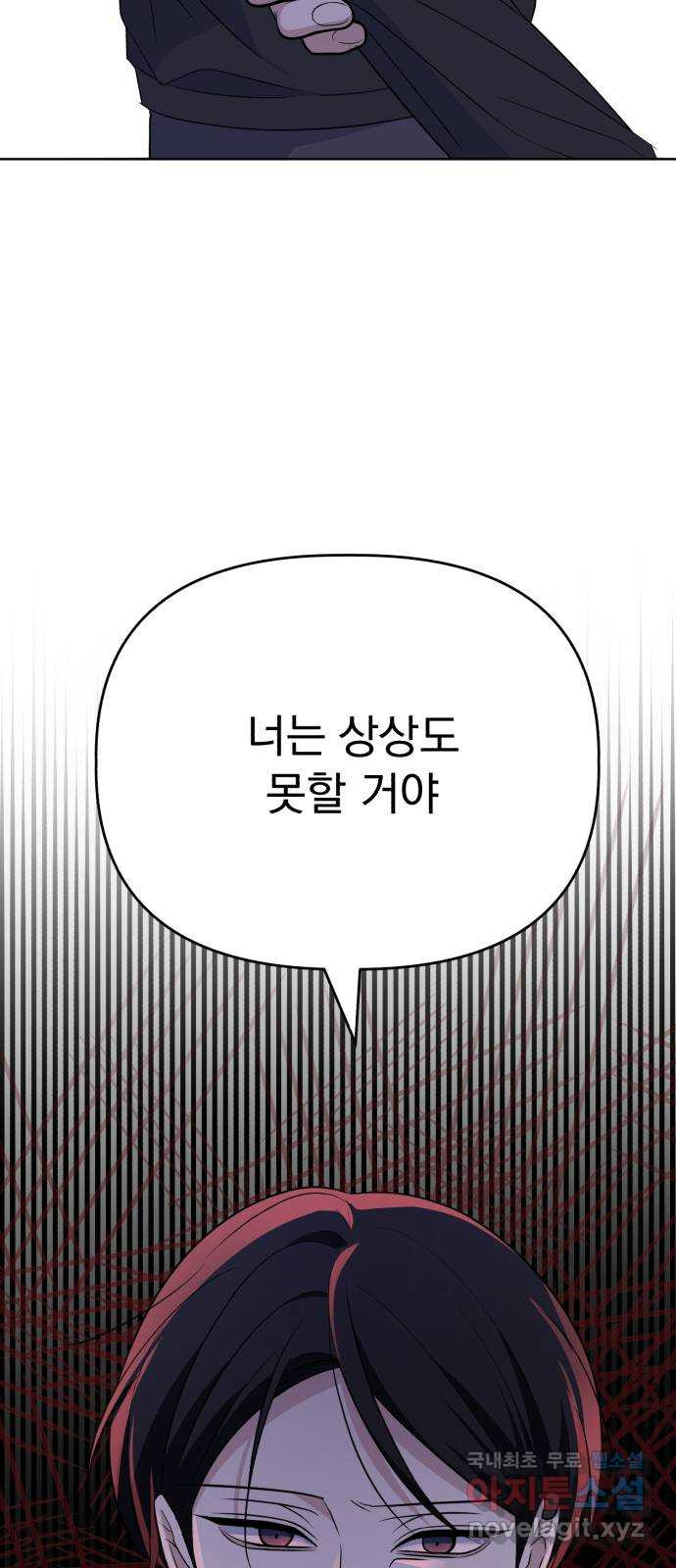 인과관계 102화. 축제준비 7