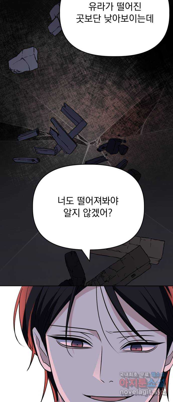 인과관계 102화. 축제준비 10