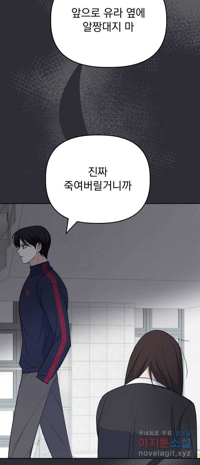 인과관계 102화. 축제준비 14