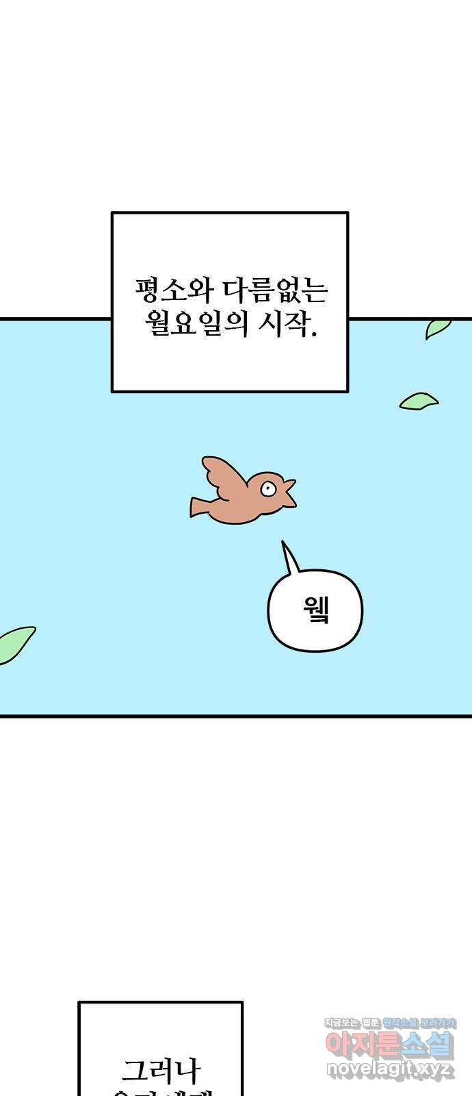 용한소녀 57화 1