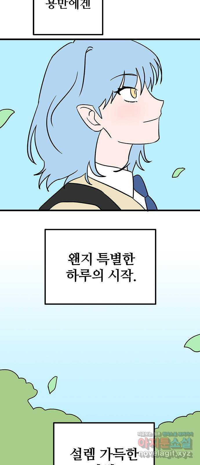 용한소녀 57화 2