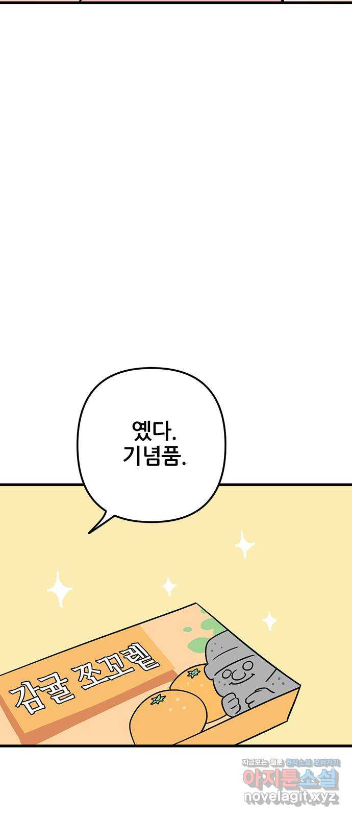 용한소녀 57화 5