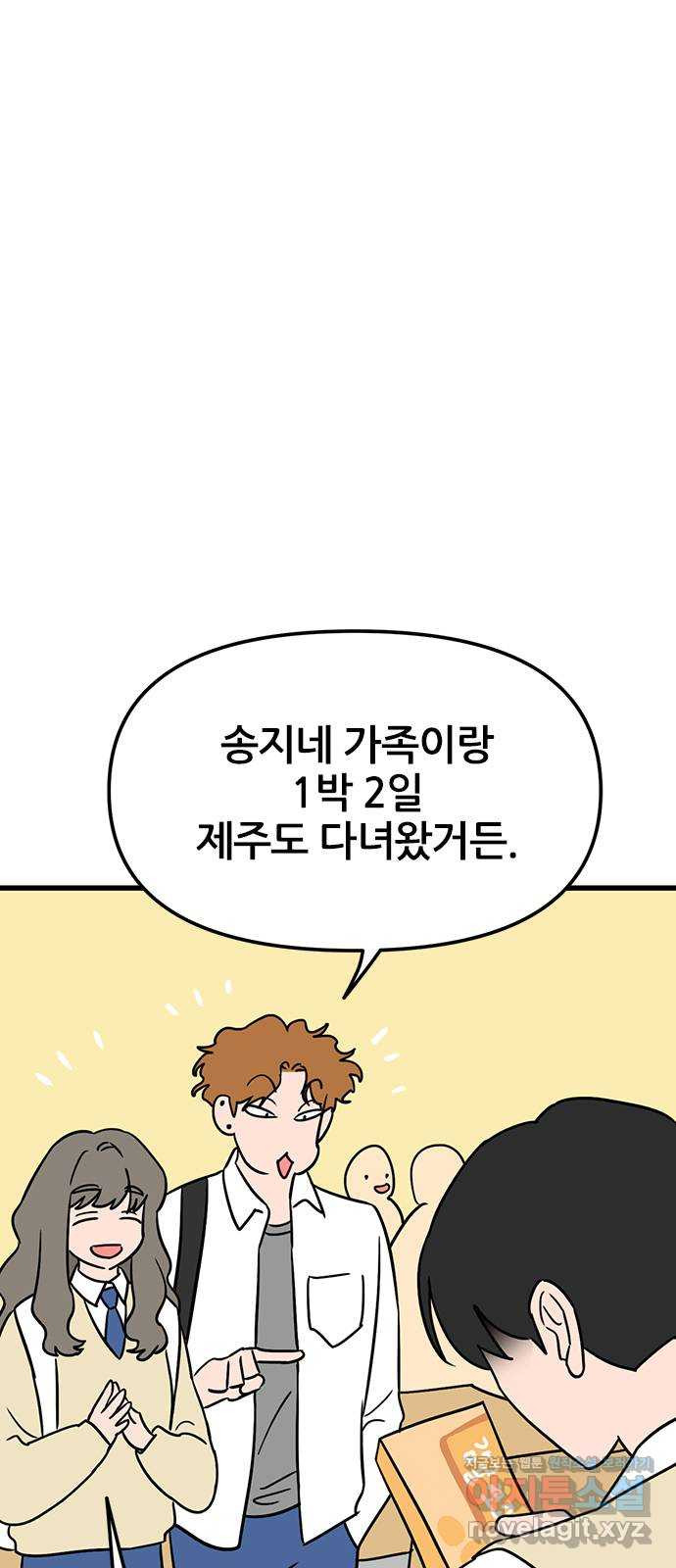 용한소녀 57화 6