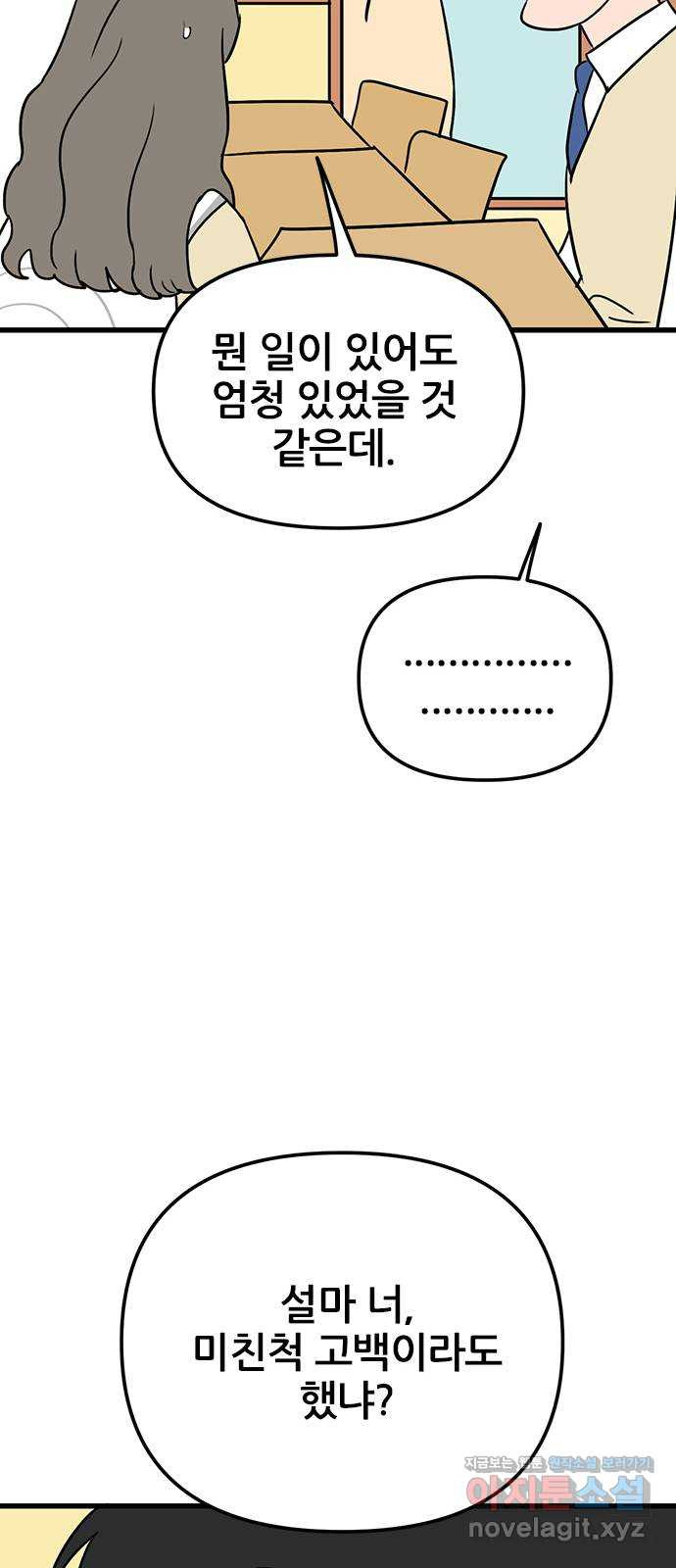 용한소녀 57화 10