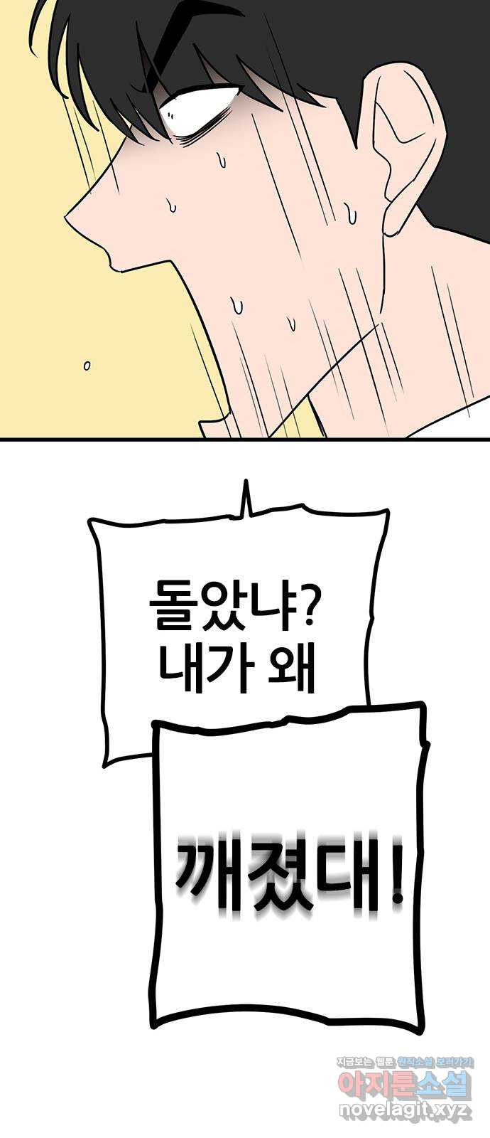 용한소녀 57화 11