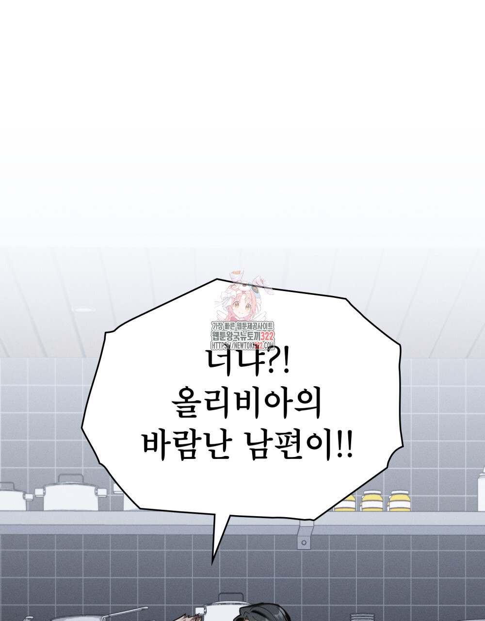 웨어울프 : 향기에 이끌린 늑대들 30화 1