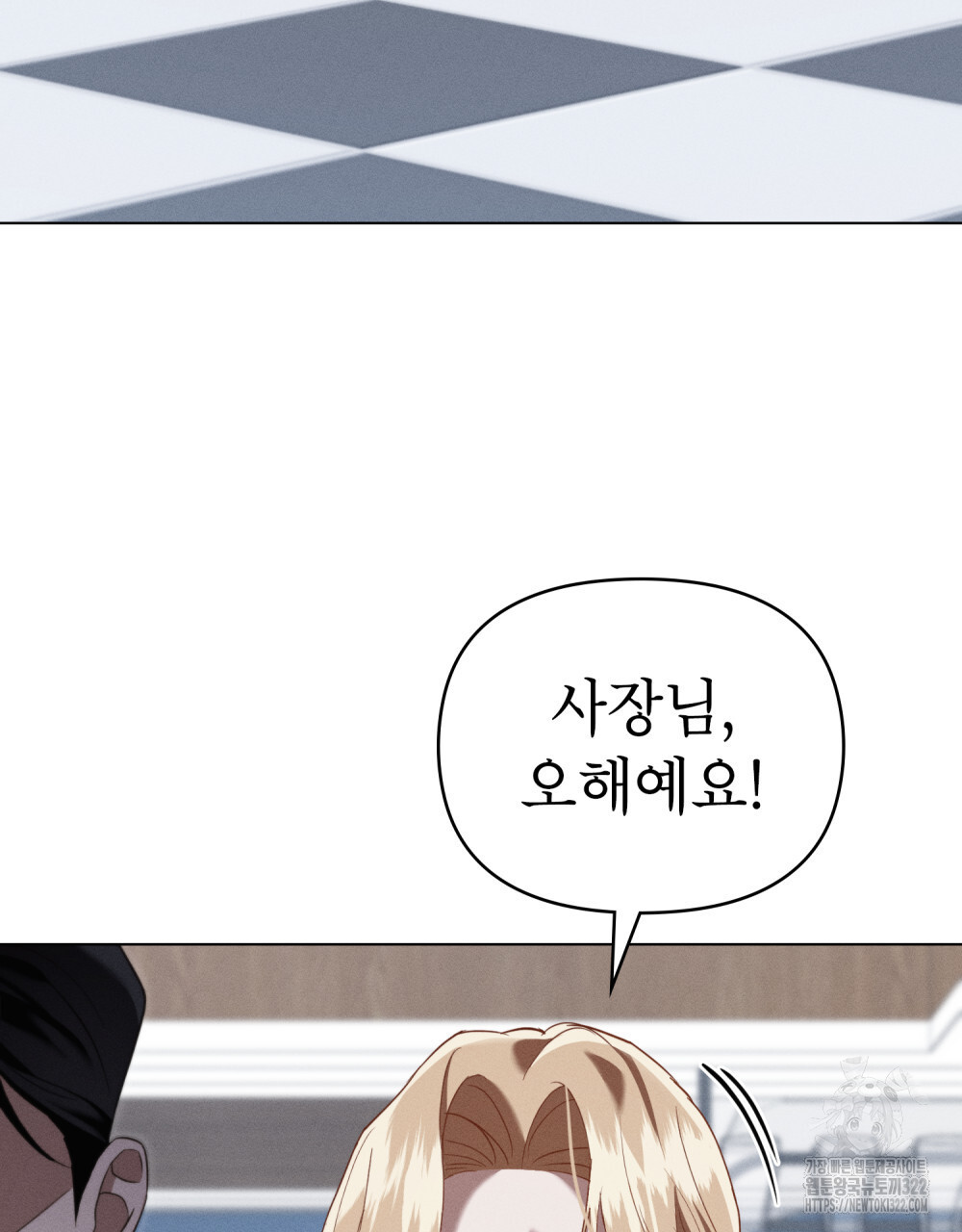 웨어울프 : 향기에 이끌린 늑대들 30화 3