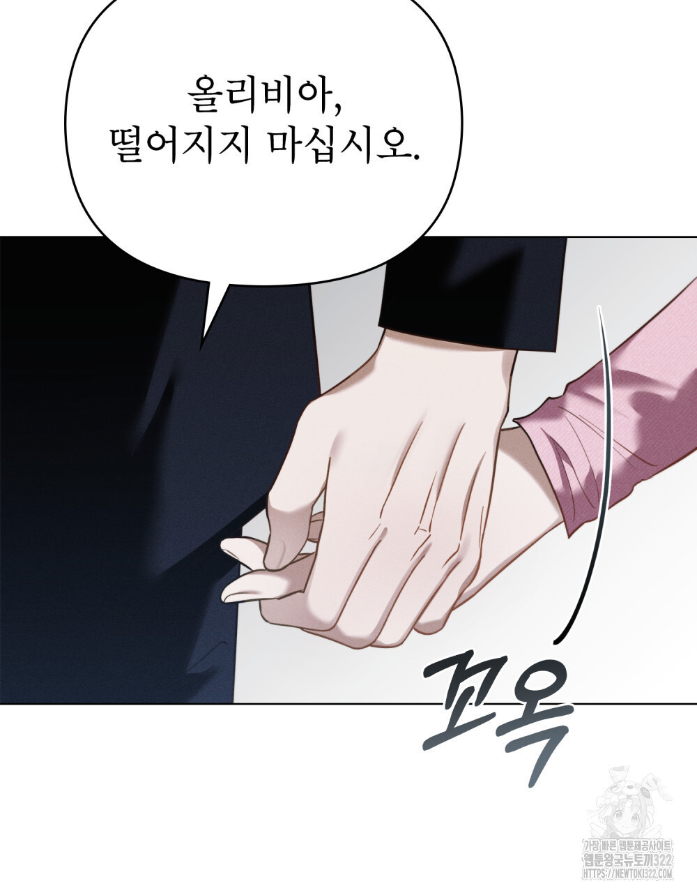웨어울프 : 향기에 이끌린 늑대들 30화 5