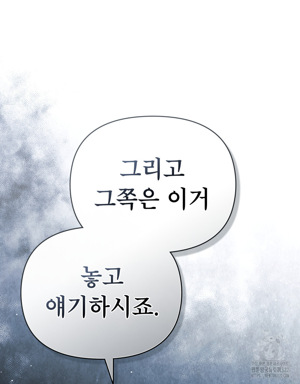 웨어울프 : 향기에 이끌린 늑대들 30화 6