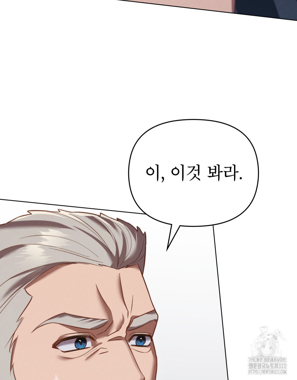 웨어울프 : 향기에 이끌린 늑대들 30화 9