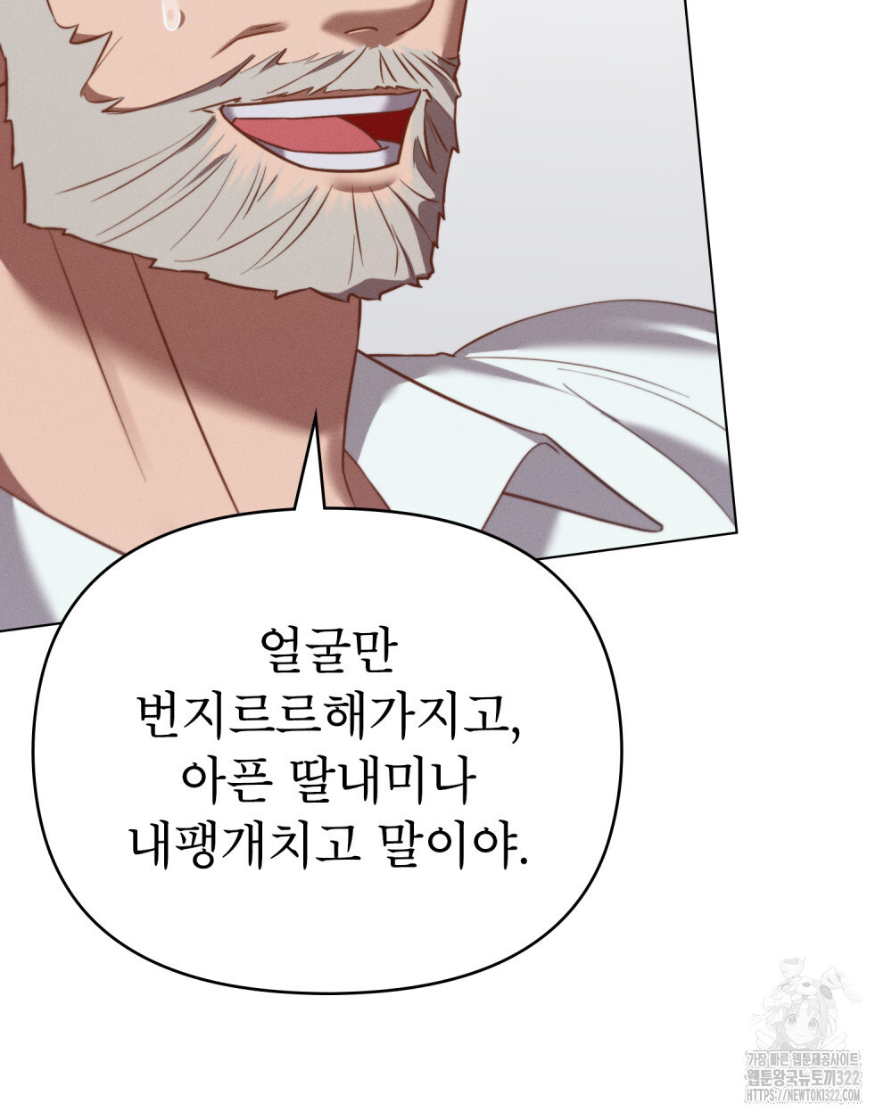 웨어울프 : 향기에 이끌린 늑대들 30화 10