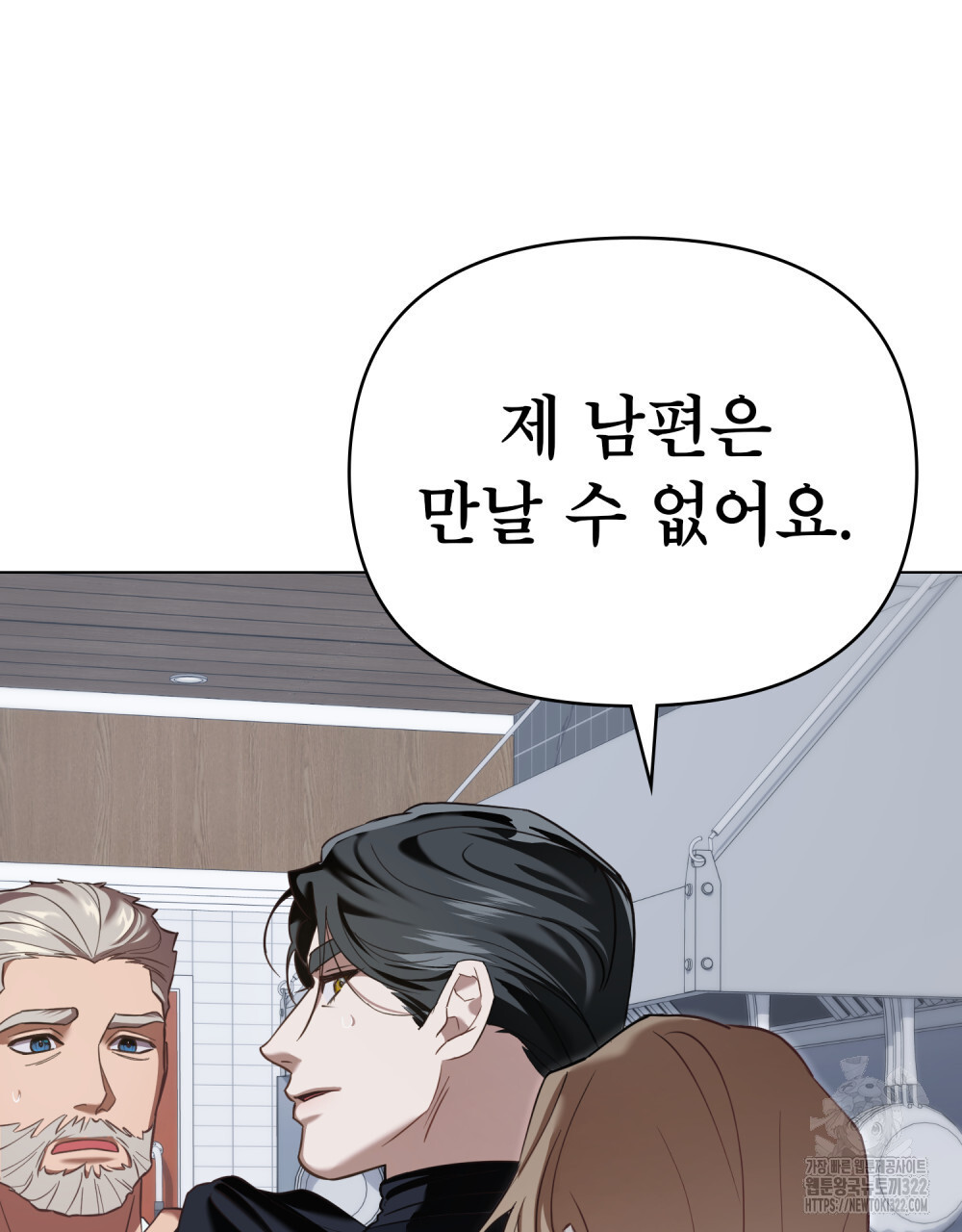 웨어울프 : 향기에 이끌린 늑대들 30화 11