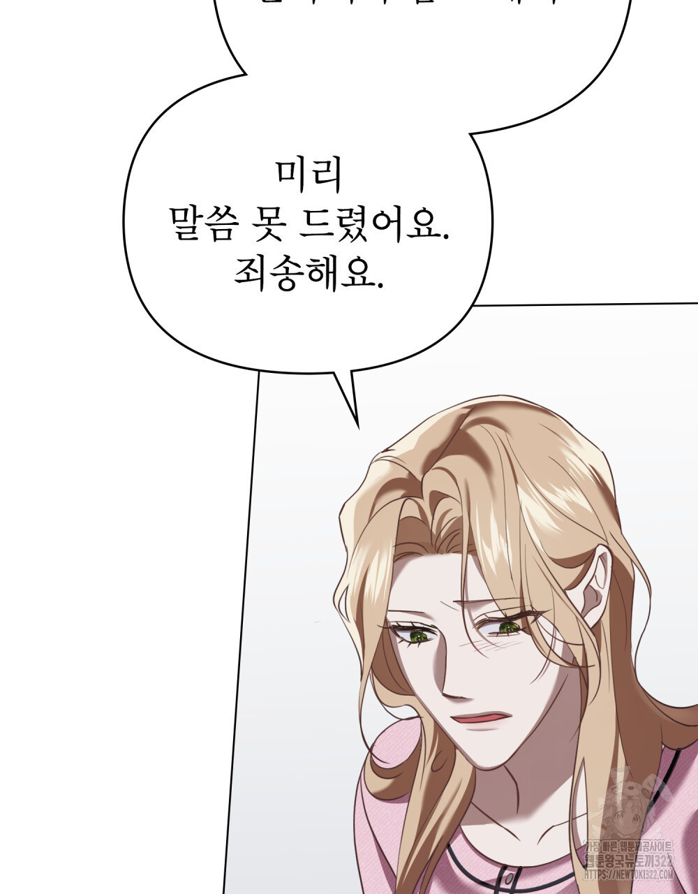 웨어울프 : 향기에 이끌린 늑대들 30화 15