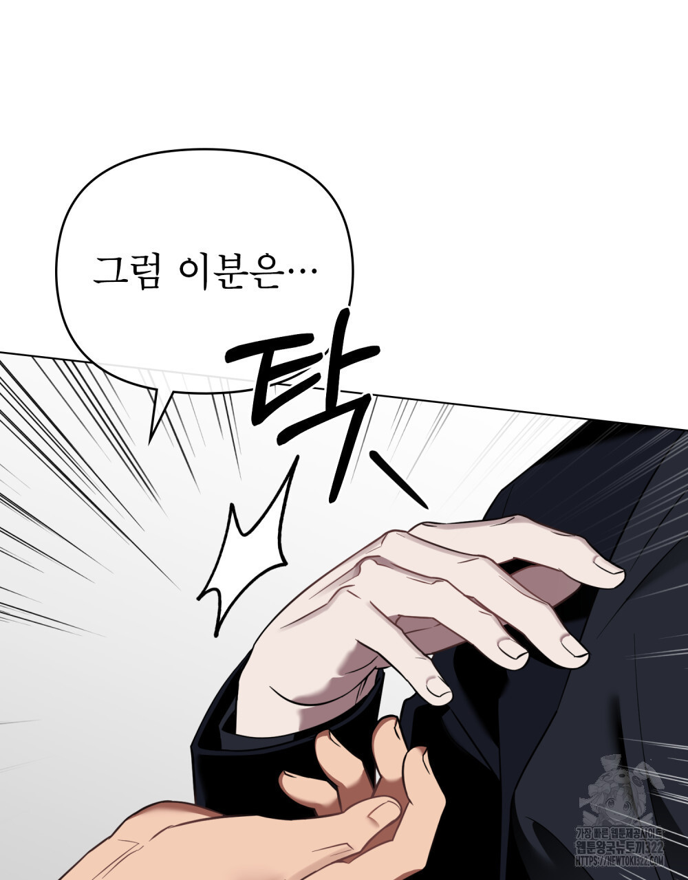 웨어울프 : 향기에 이끌린 늑대들 30화 20