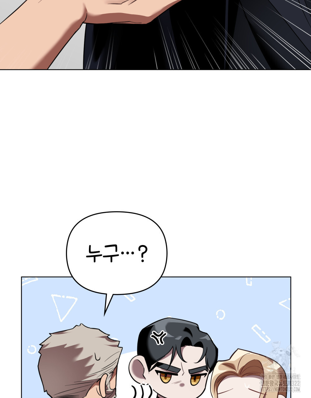 웨어울프 : 향기에 이끌린 늑대들 30화 21