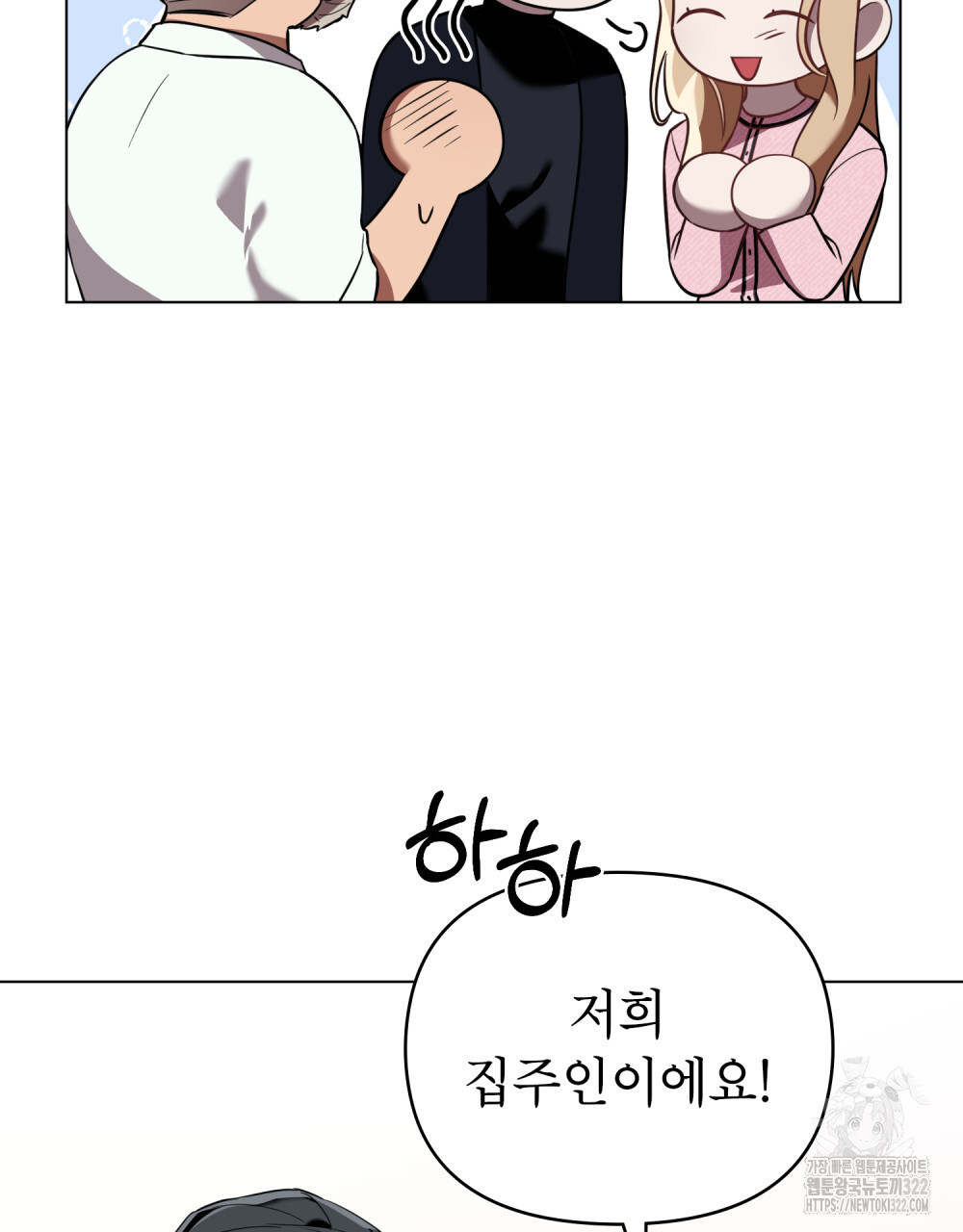 웨어울프 : 향기에 이끌린 늑대들 30화 22