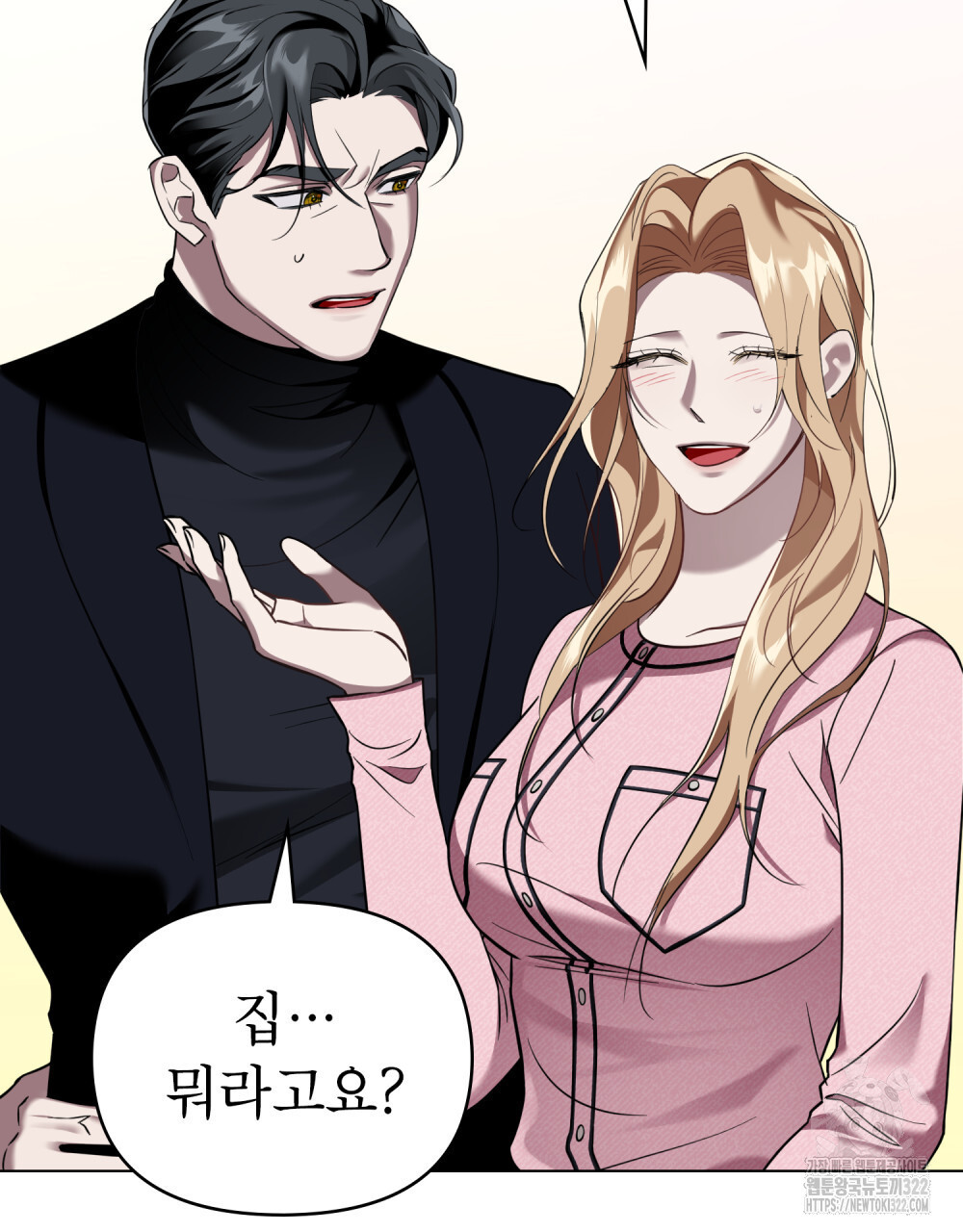 웨어울프 : 향기에 이끌린 늑대들 30화 23