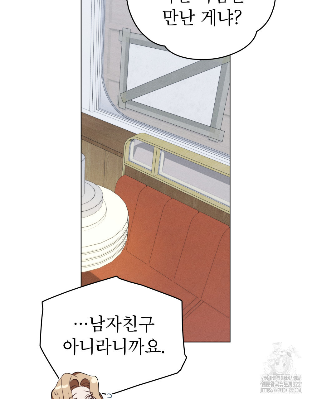웨어울프 : 향기에 이끌린 늑대들 30화 37