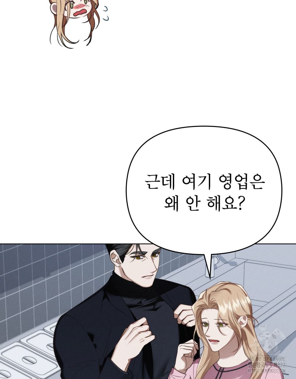 웨어울프 : 향기에 이끌린 늑대들 30화 38