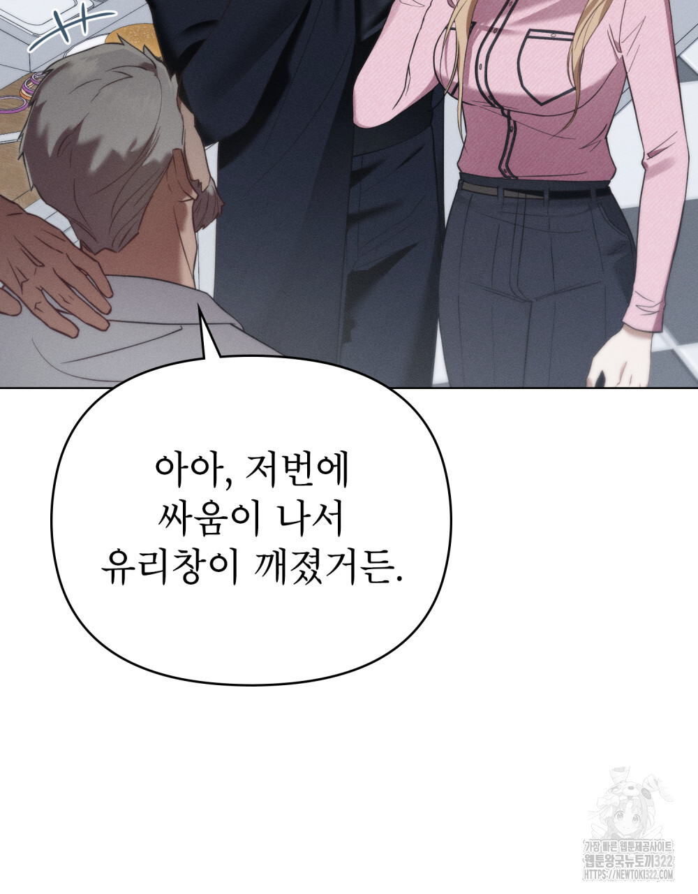 웨어울프 : 향기에 이끌린 늑대들 30화 39