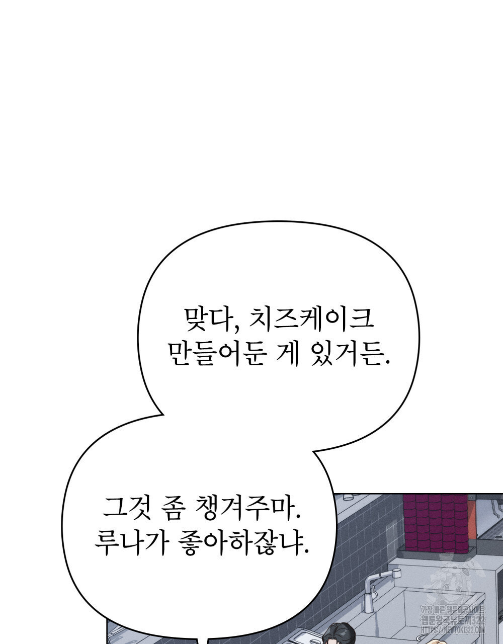 웨어울프 : 향기에 이끌린 늑대들 30화 44