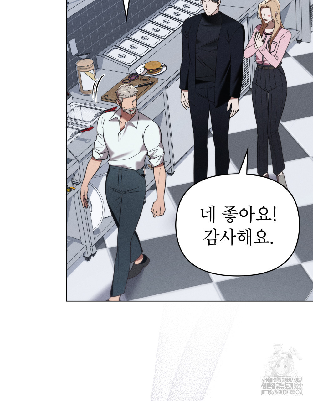 웨어울프 : 향기에 이끌린 늑대들 30화 45