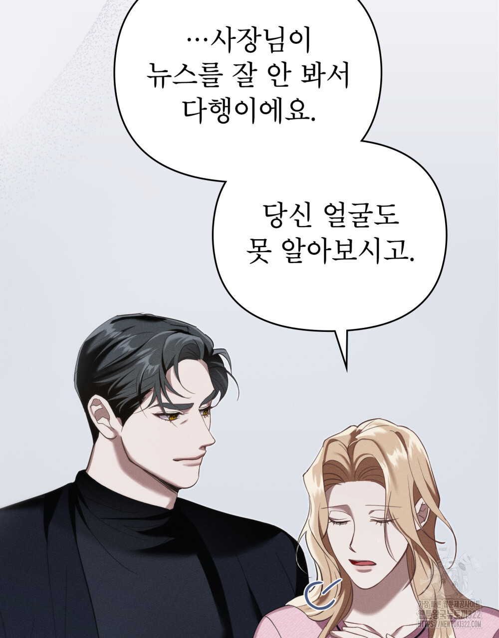 웨어울프 : 향기에 이끌린 늑대들 30화 47