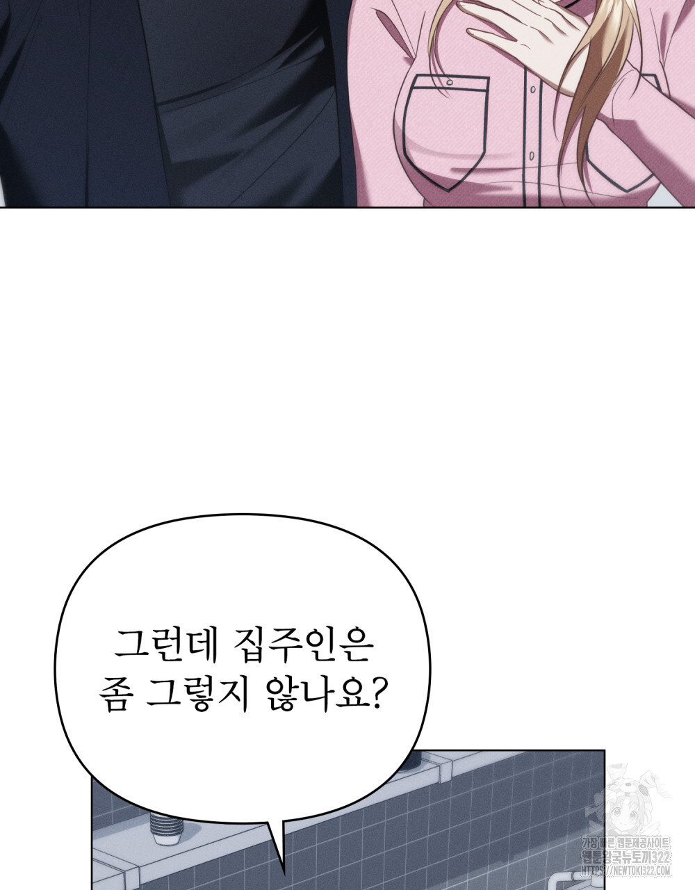 웨어울프 : 향기에 이끌린 늑대들 30화 48
