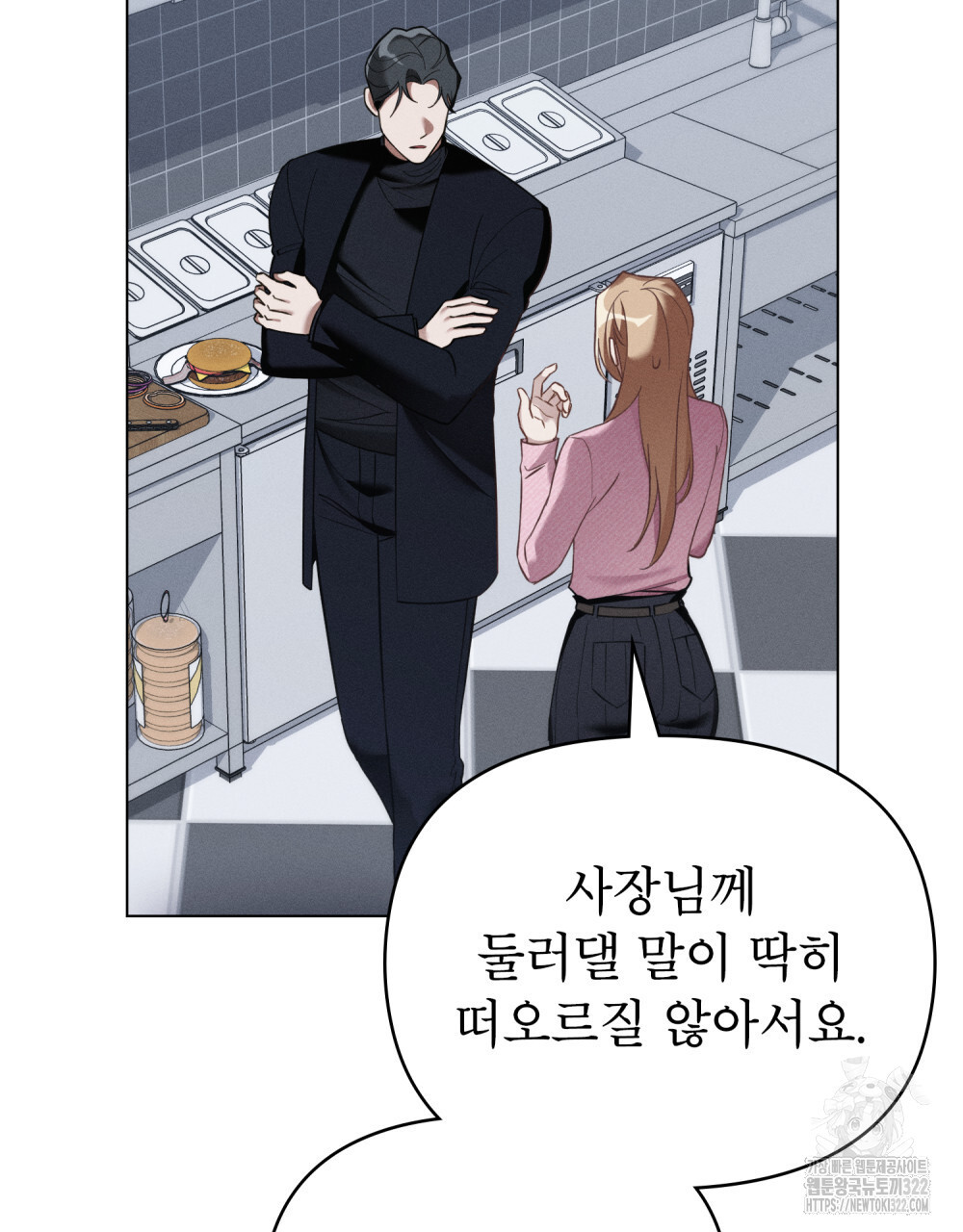 웨어울프 : 향기에 이끌린 늑대들 30화 49