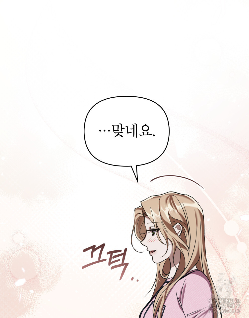 웨어울프 : 향기에 이끌린 늑대들 30화 53